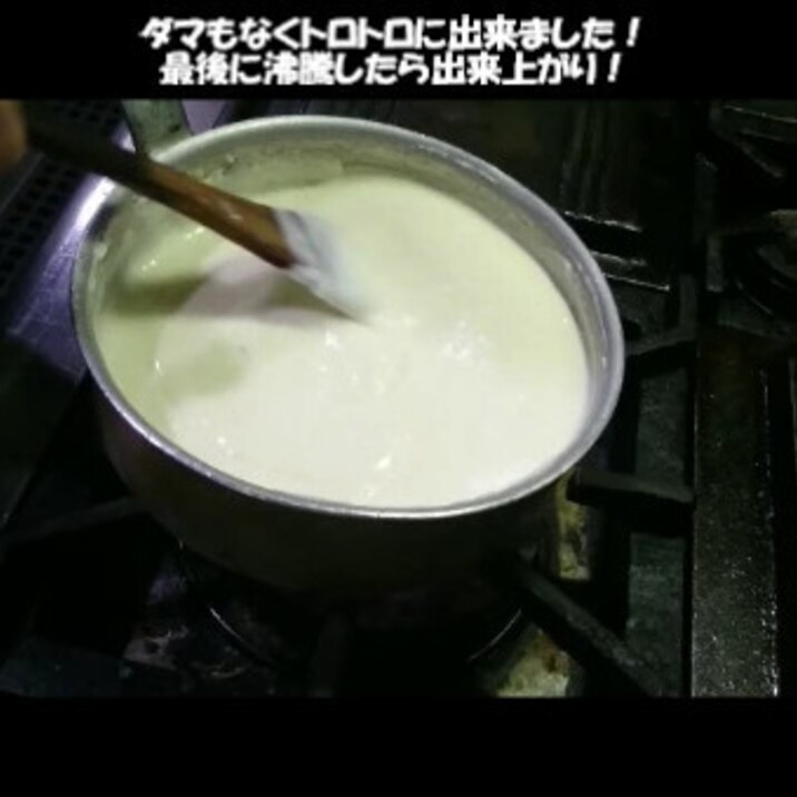 基本のホワイトソース ベシャメルの作り方